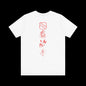 Whiskey 7 Things Logos Tee